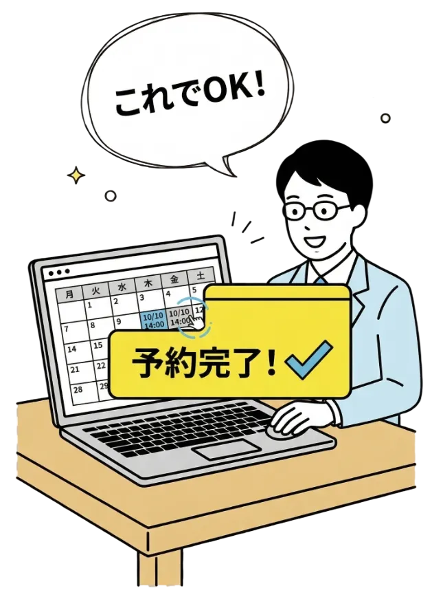 記者がノートPCから取材予約をしているイラスト